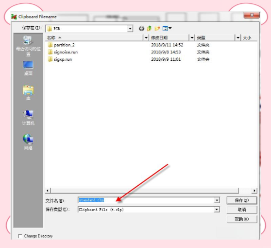 allegro导出单个封装